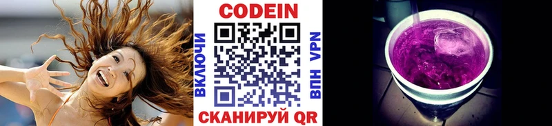 купить наркотики цена  Онега  Кодеин напиток Lean (лин) 