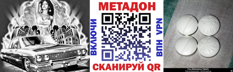 МЕТАДОН белоснежный  цена   Онега 